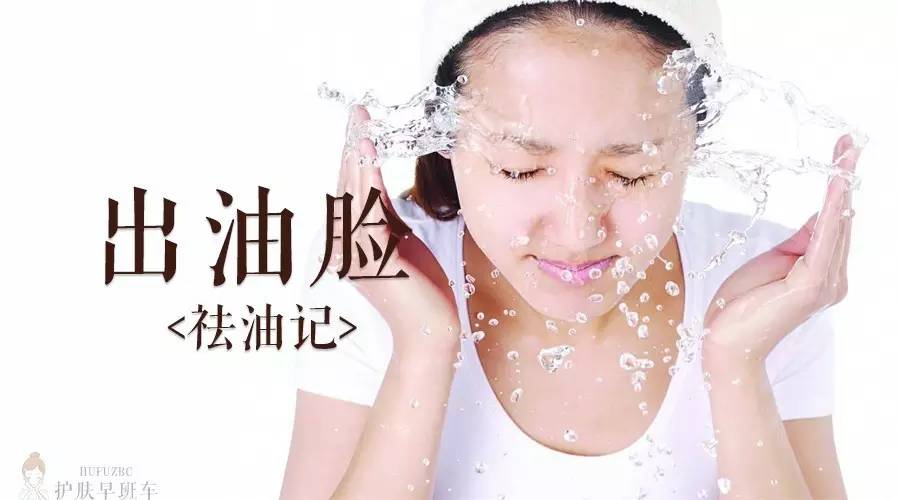 皮膚為什么會出油？皮膚出油的原因