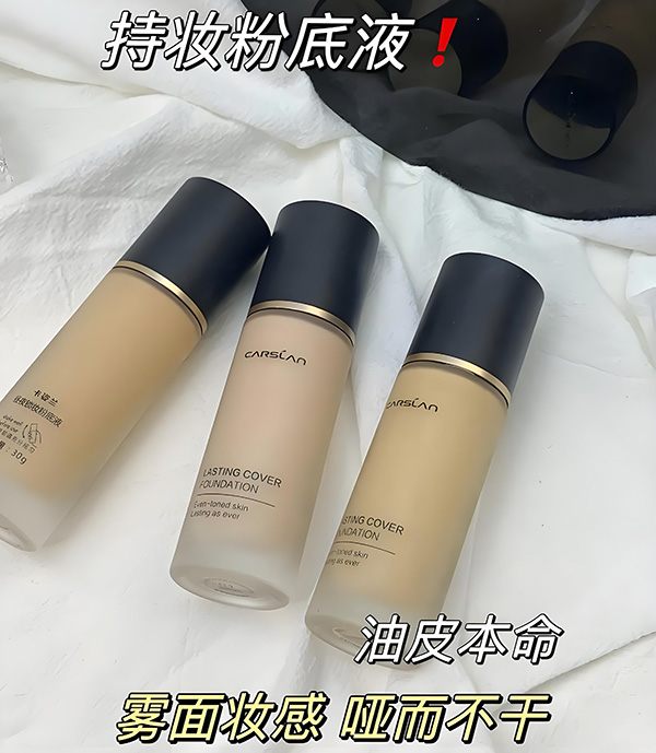 粉底液和隔離霜是一樣的嗎？粉底液和隔離霜有什么區(qū)別？