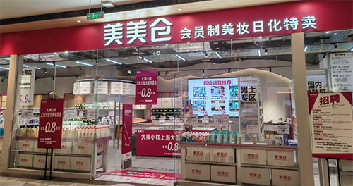化妝品日化線是什么意思？